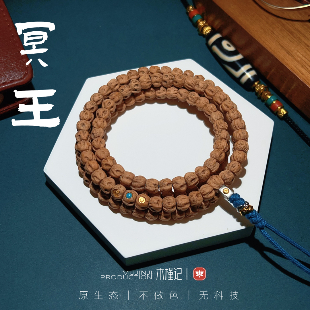 【冥王】百香籽手串长串〈西藏热振〉顺丰包邮