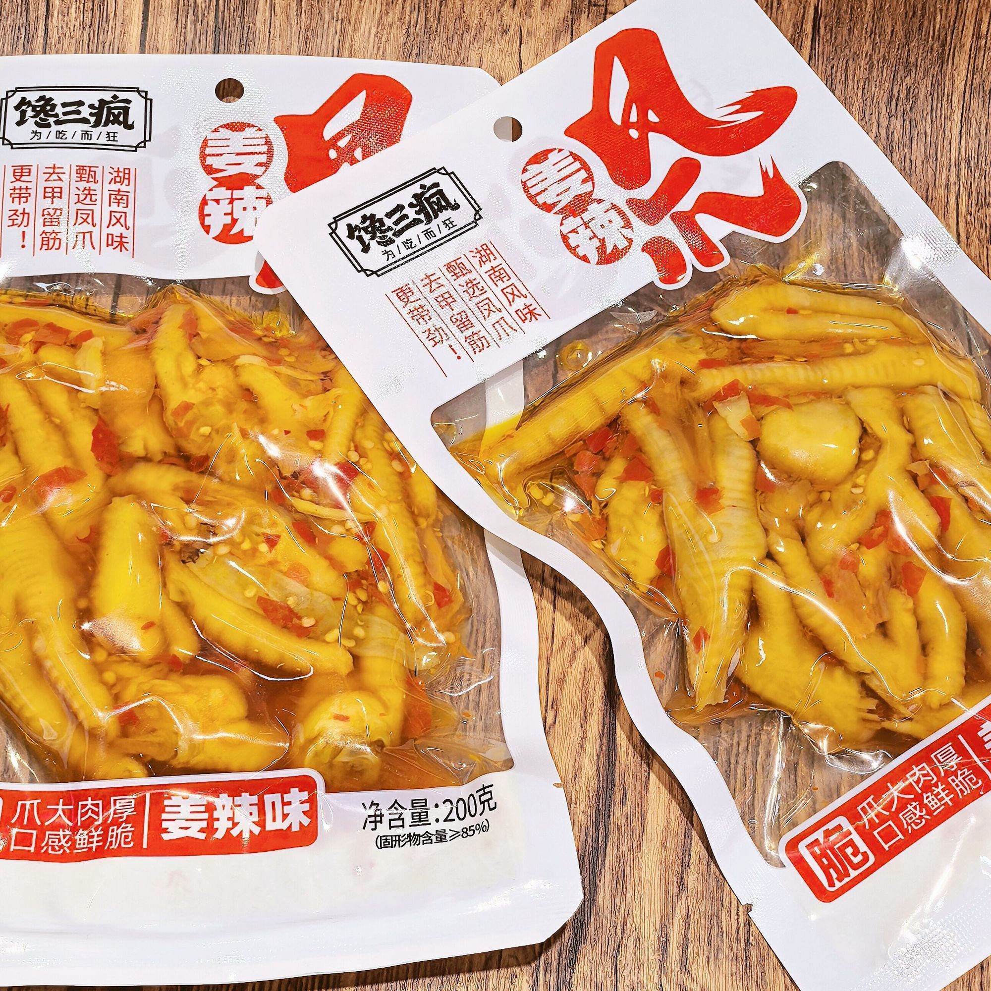 【馋三疯】姜辣凤爪（200g/包）日期到26年7月至8月