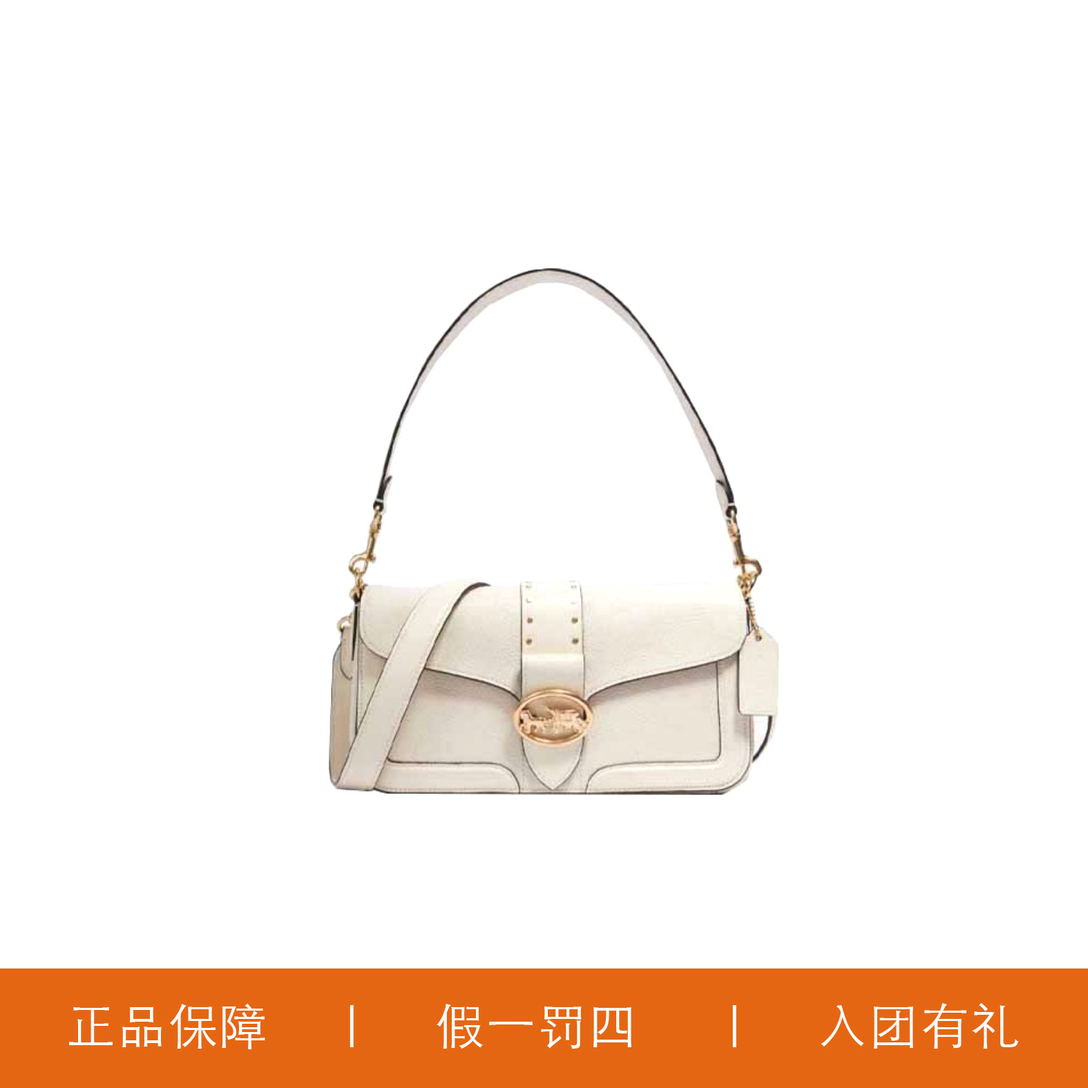 95新 COACH/蔻驰 蔻驰白色铆钉酒神翻盖包/X4640/26X15X7