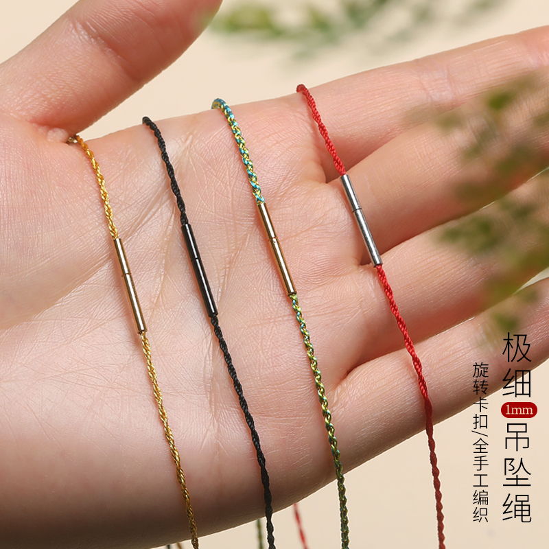 非金属布艺吊坠 极细项链绳红绳金色吊坠挂绳锁骨链玉石挂件横穿