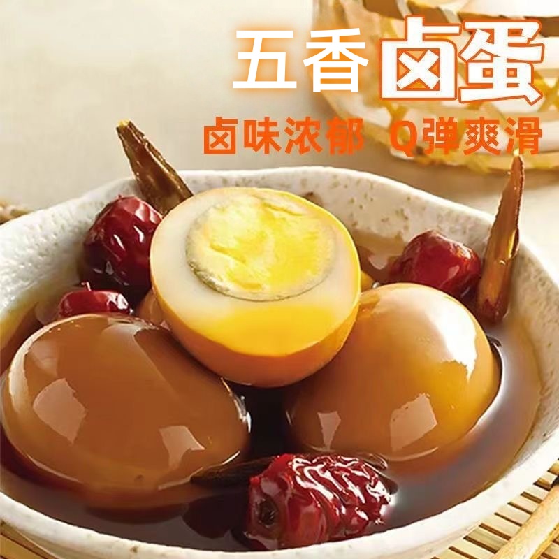 【20枚】五香卤蛋卤鸡蛋开袋即食休闲食品卤蛋制品零食批发x