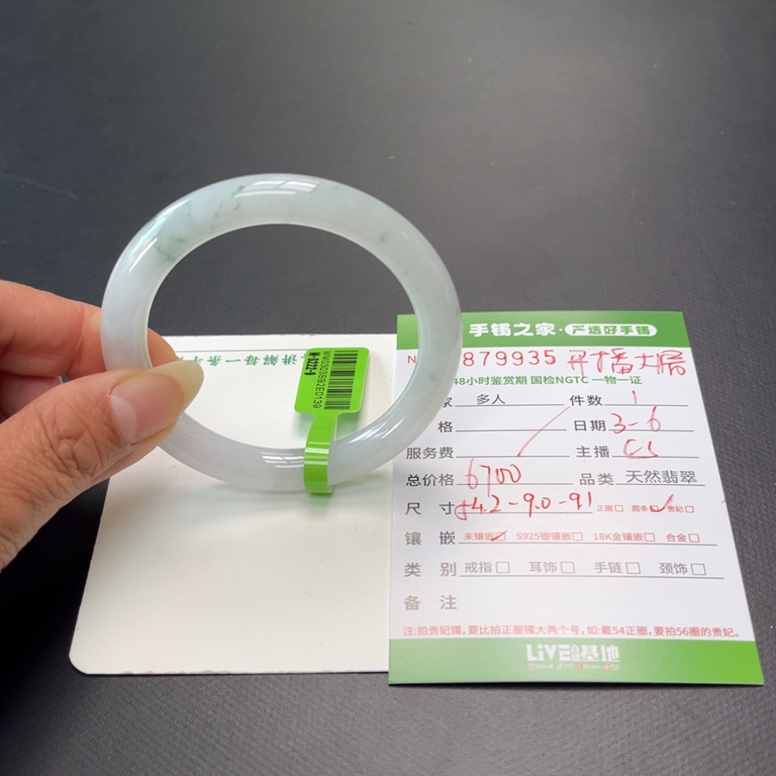 翡翠手镯（圆镯）未镶嵌多人