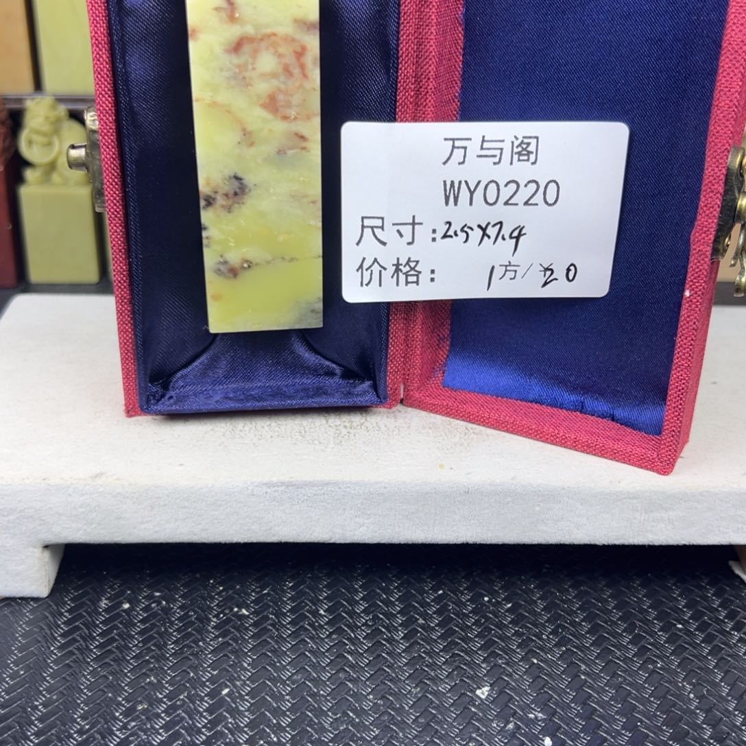 青田石青田石印章