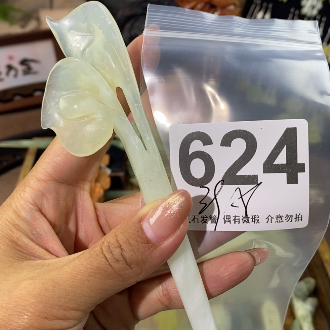 蛇纹石玉发饰未镶嵌冷**霜