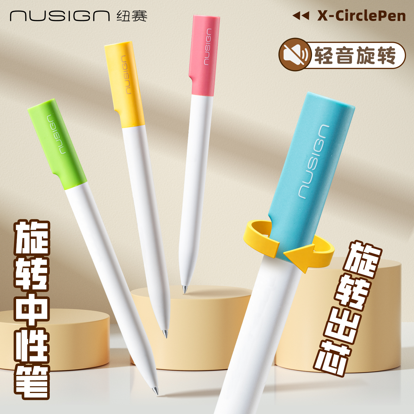 【Nusign纽赛】静音旋转中性笔速干顺滑0.5黑色签字笔磨砂高颜值