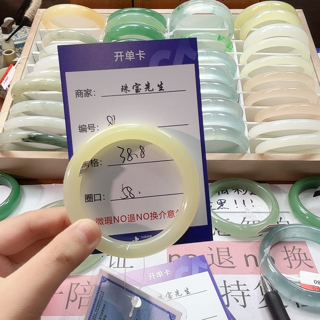 石英质玉未镶嵌手镯81