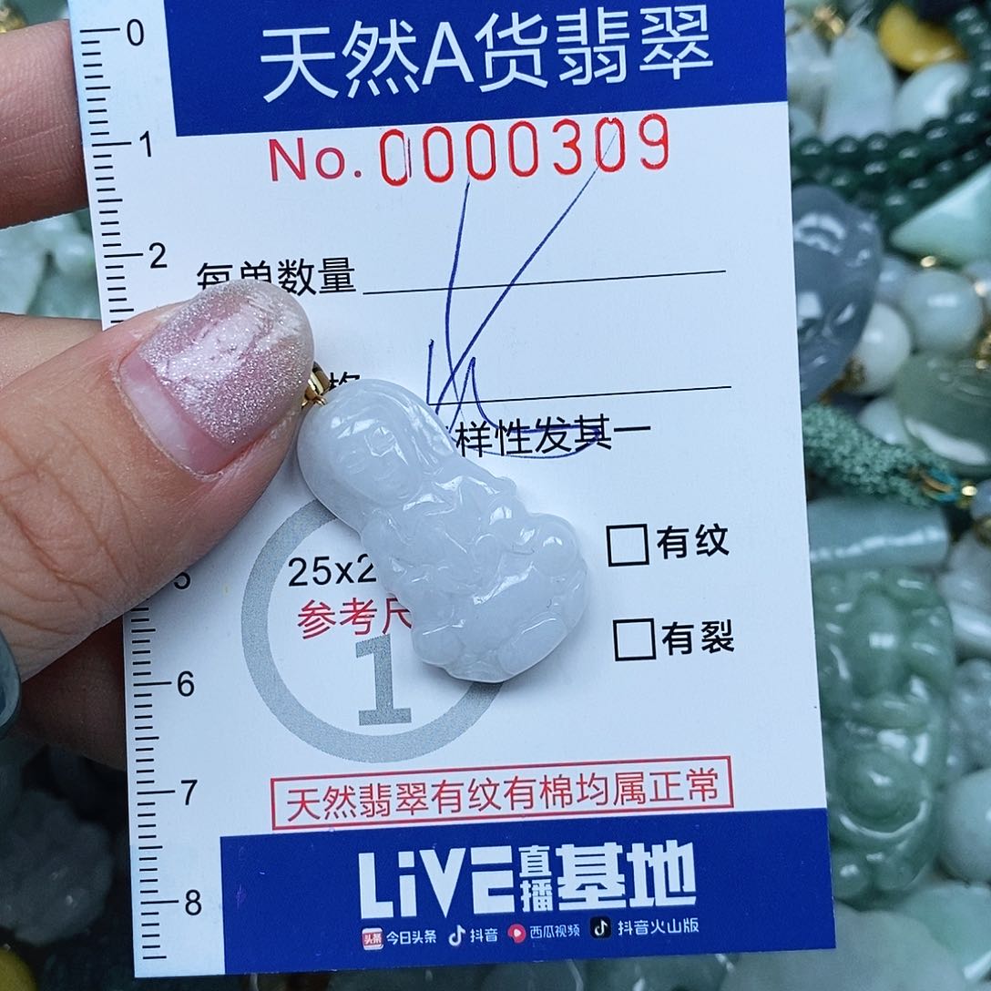 翡翠吊坠(不含链)未镶嵌