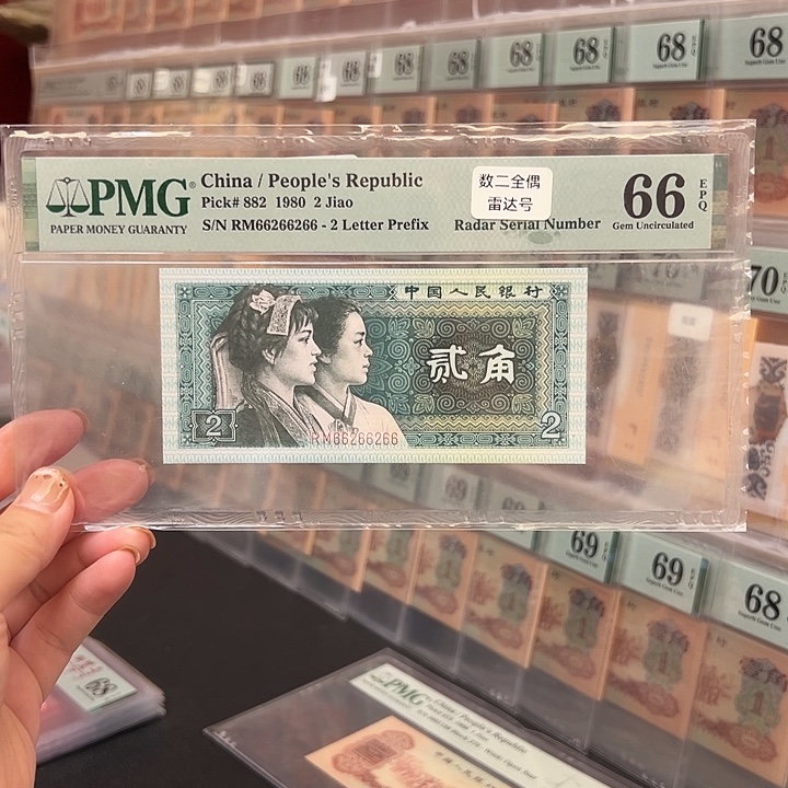 66E662662666 9802 数二全偶 雷达号 福利不退换