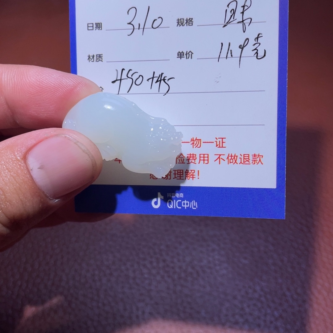 和田玉挂件未镶嵌静