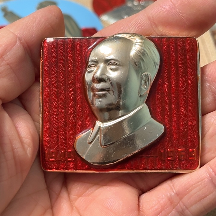 用***0铝普通纪念章一枚枚