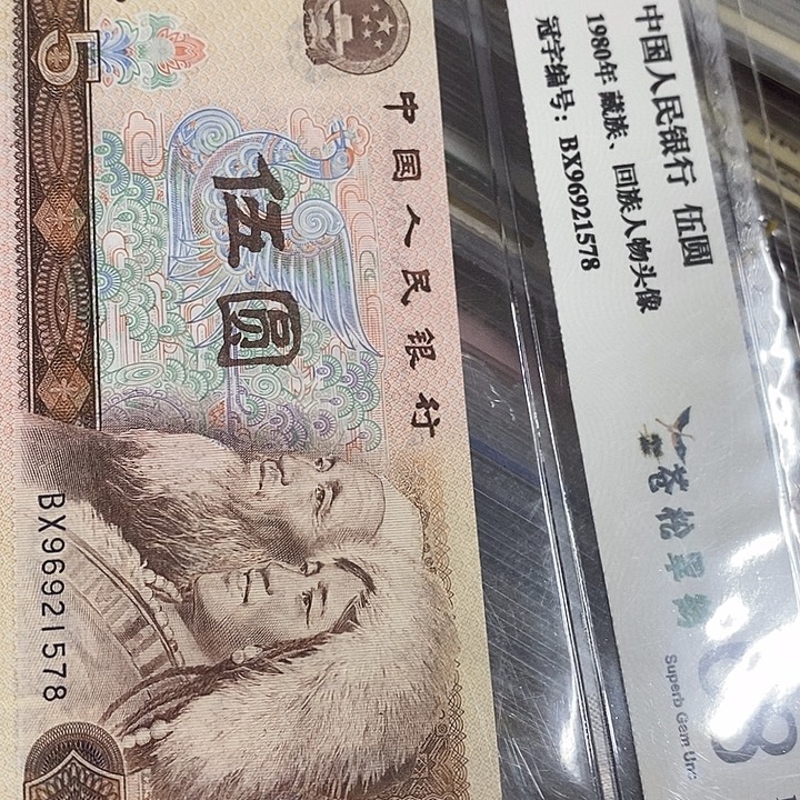退市钱原图发货一张