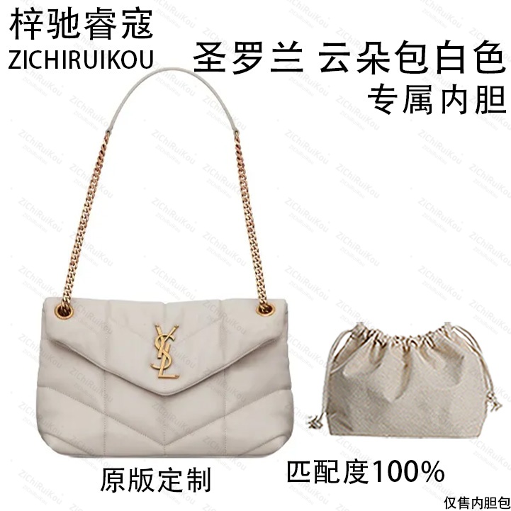 梓驰睿蔻适用于云朵包白色 28cm内胆包内衬包收纳包