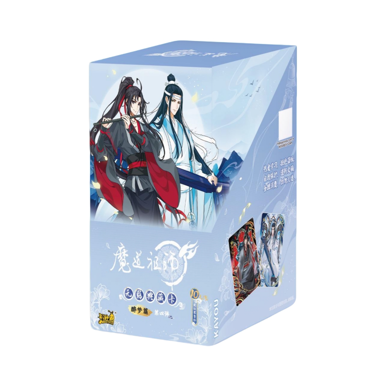 【玩法/整盒】卡游 《魔道祖师》-无羁典藏卡-醉梦篇-第4弹收藏卡牌