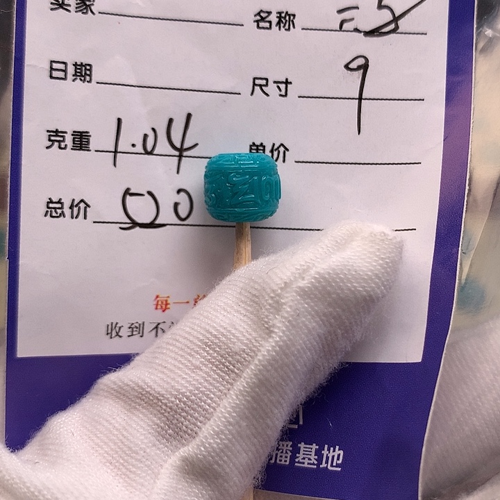 绿松石未镶嵌配饰