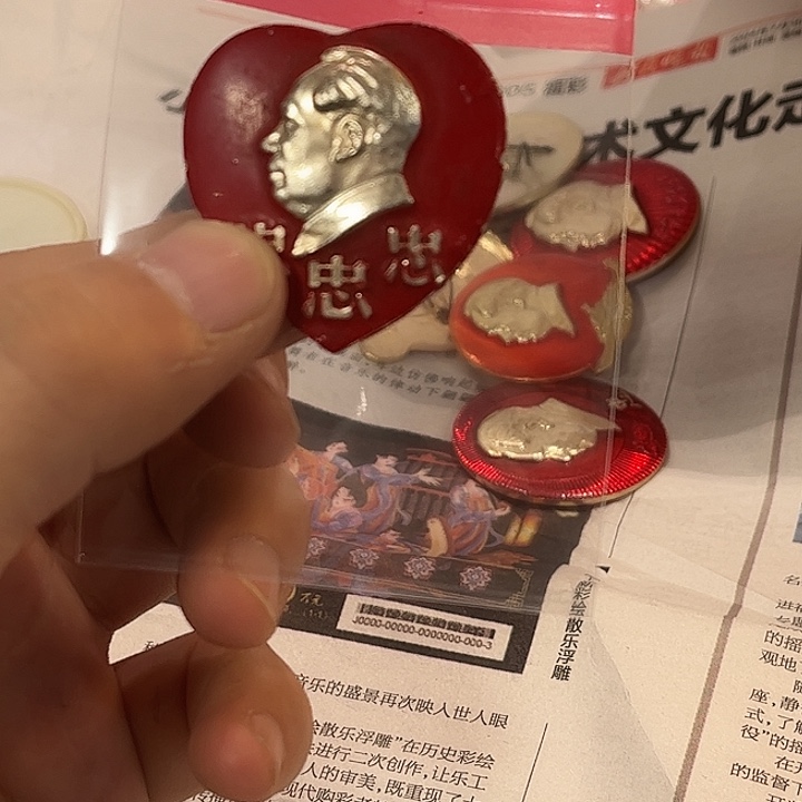 民***强像章一一一高贵轻复古一一一