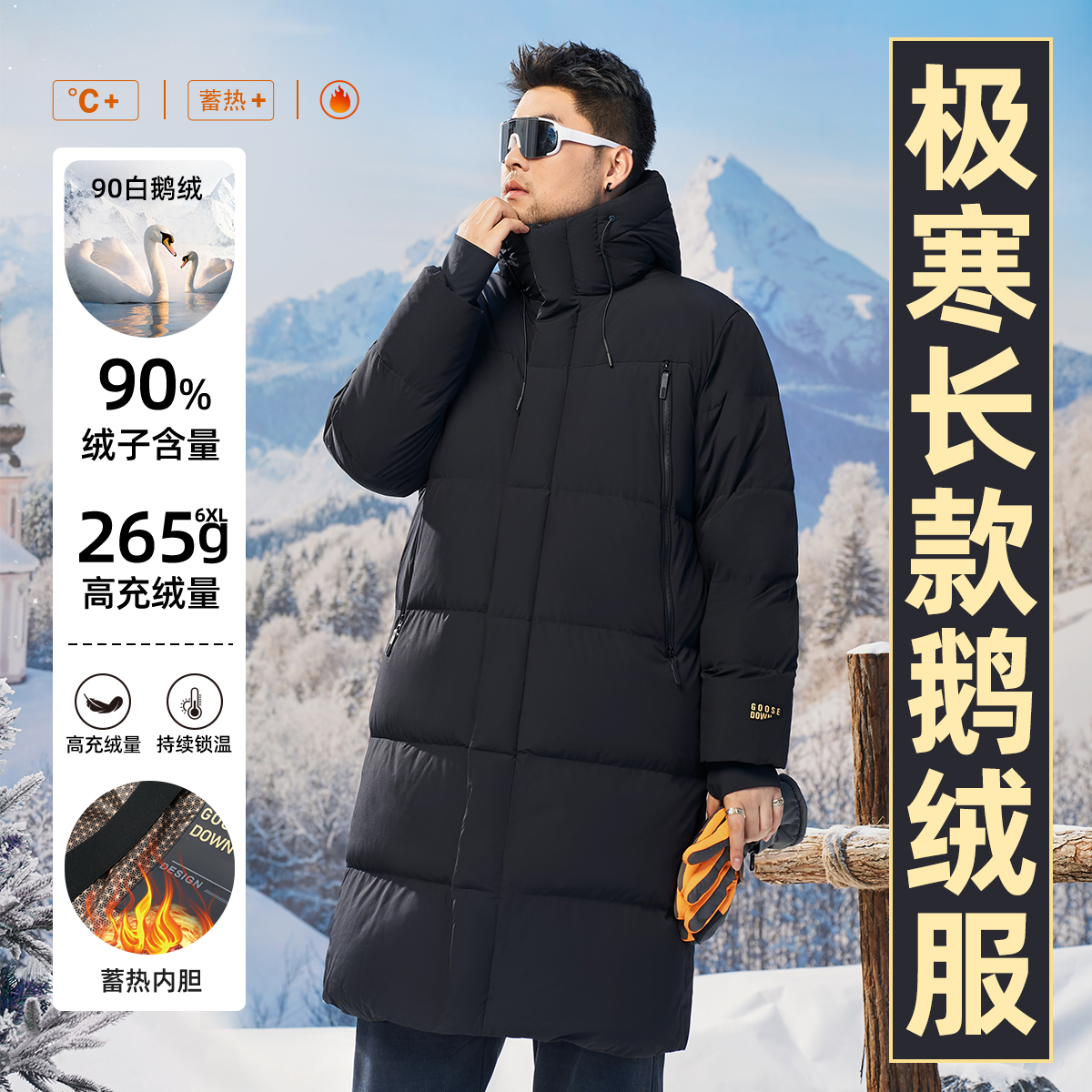 高充绒90白鹅绒】森老板大码男装冬季保暖羽绒服长款连帽鹅绒服男