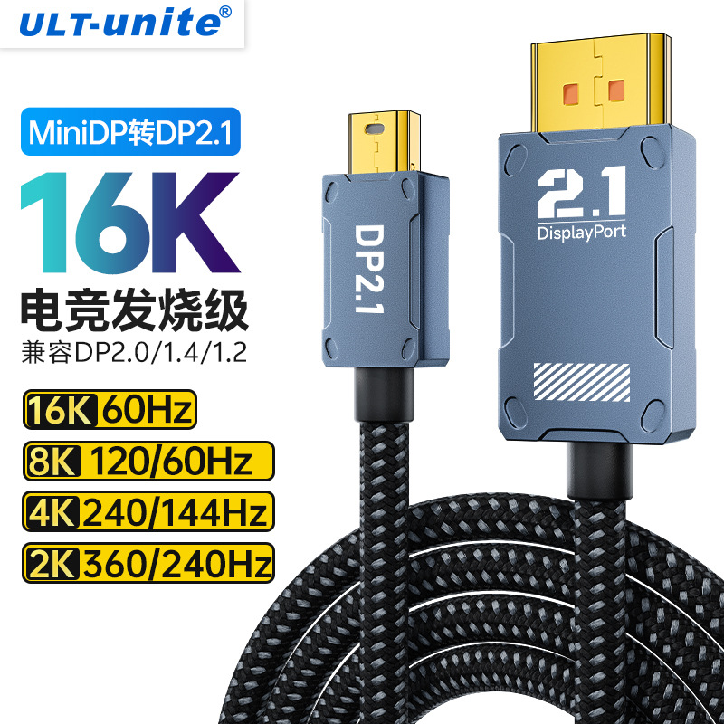 minidp转dp2.1版兼容1.4连接线迷你高清雷电口适用笔记本接显示器
