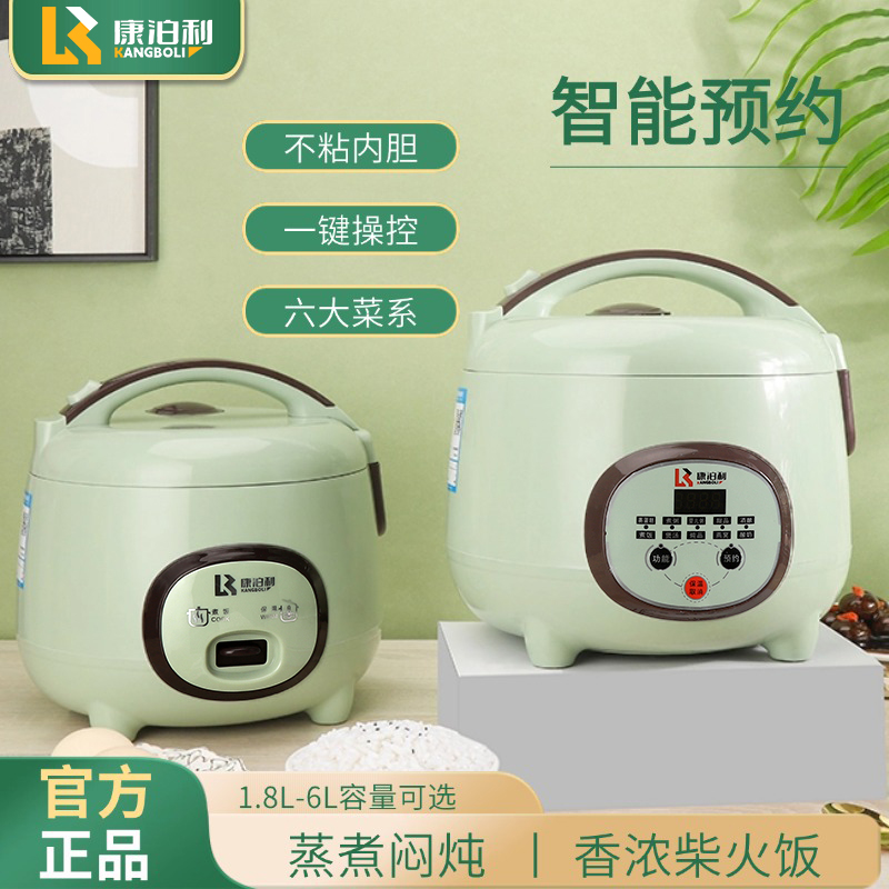 康泊利电饭煲家用2-3人多功能保温蒸煮小型便携学生宿舍电饭锅