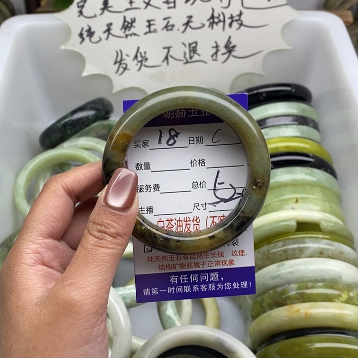 蛇纹石玉未镶嵌手镯