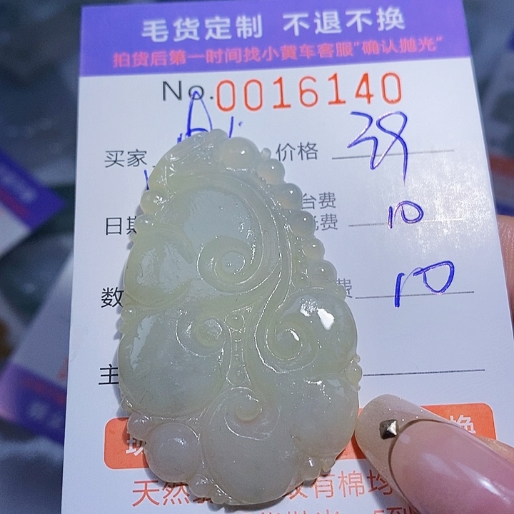 电***）定制翡翠足银镶嵌翡翠