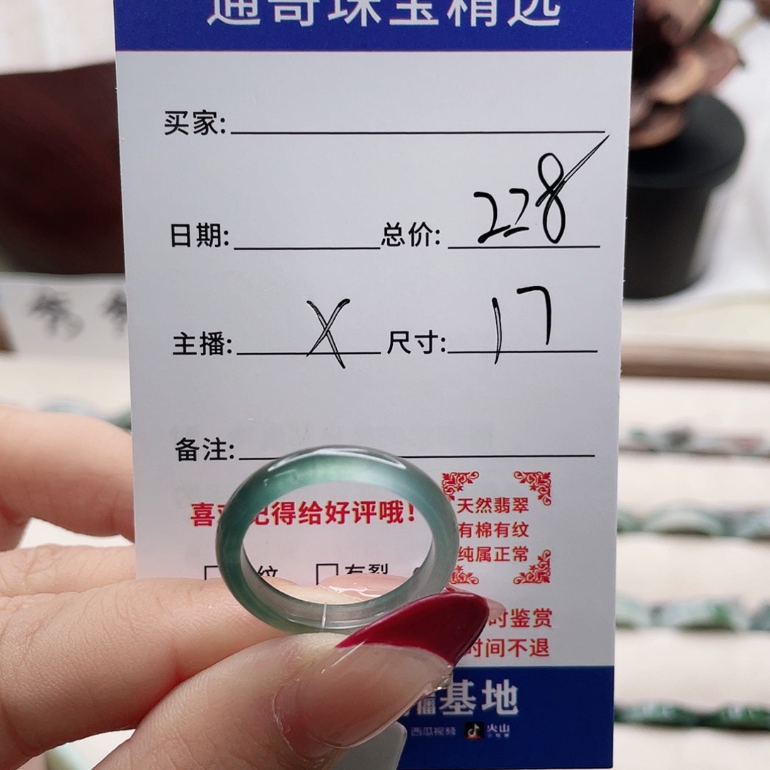 翡翠戒指未镶嵌x g j n k