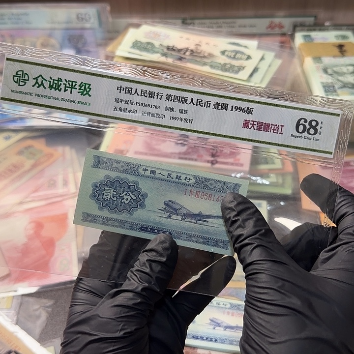 退市人民币，普通号