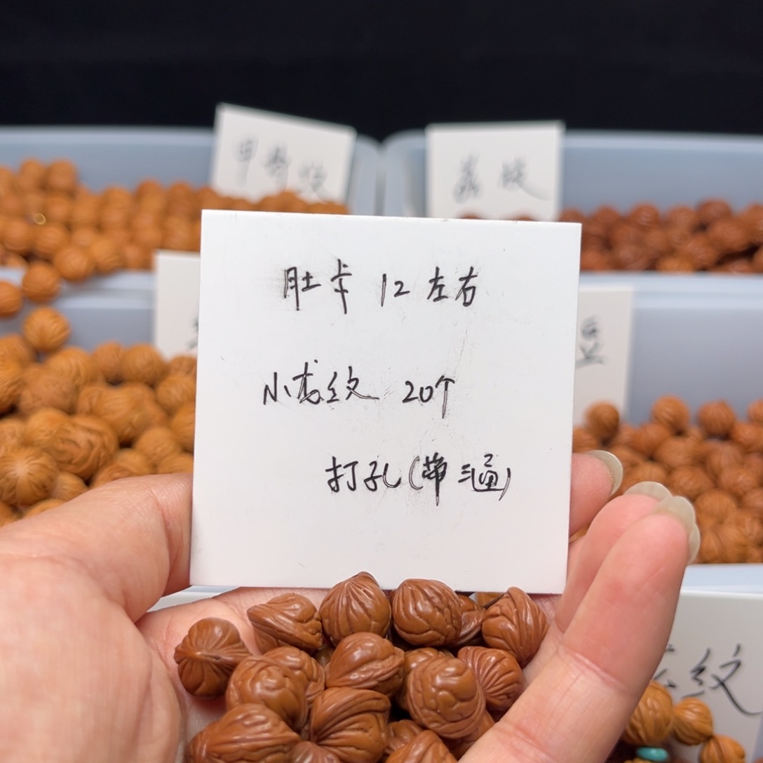 文玩核桃手串桃核