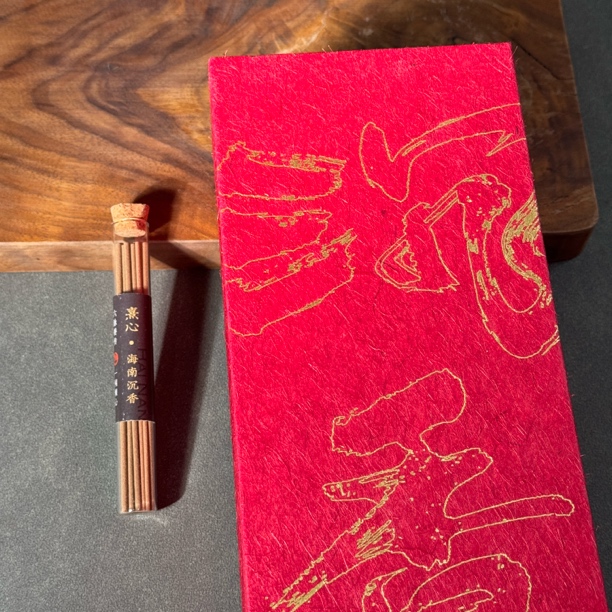 沉香【老香厂】1.2新年大礼包5（多样性发一）