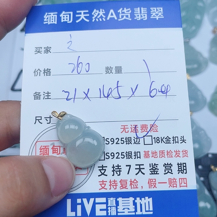 颈饰18K金镶嵌翡翠之*张纯天然缅甸a货翡翠