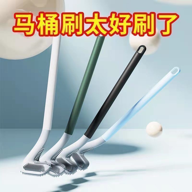 2065  硅胶马桶刷【以主播介绍为主】
