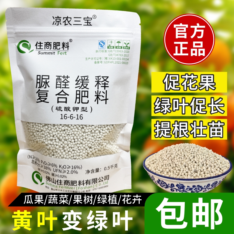 凉农三宝住商肥料花肥养花种菜植物通用肥料化肥家用营养肥