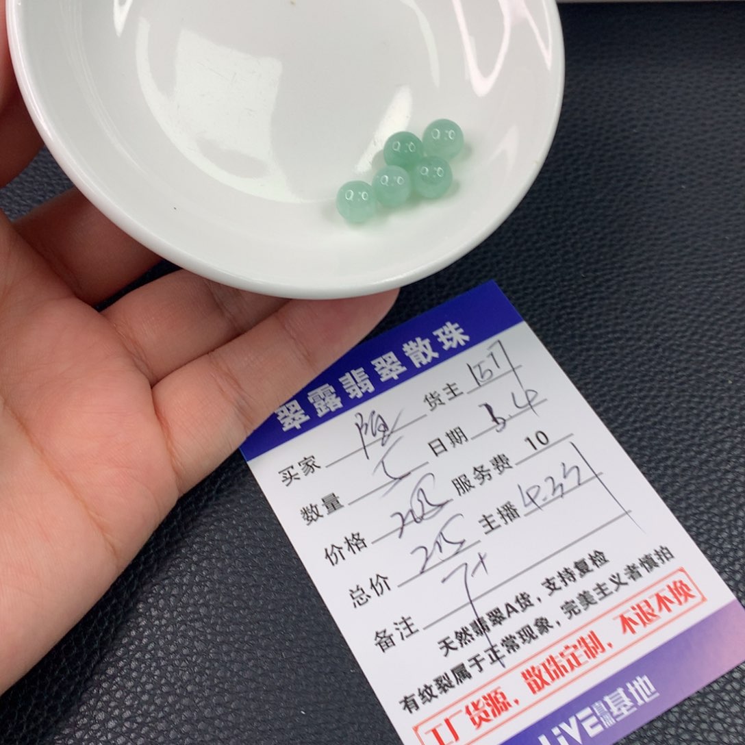 翡翠手链未镶嵌?****?翡翠散珠DIY多样性自发