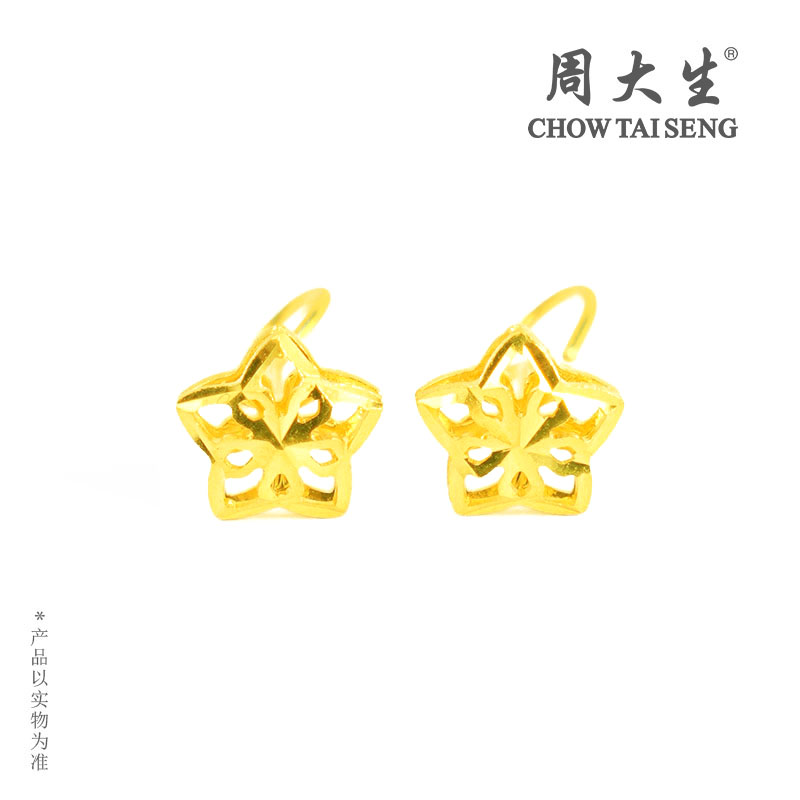 周大生星星耳钉足金5G简约百搭轻奢小众时尚送女友