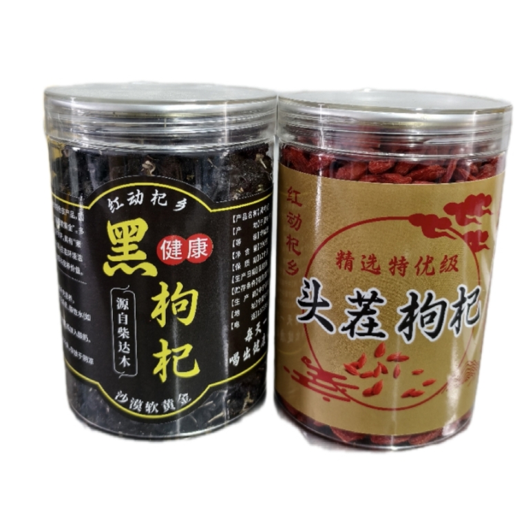 红黑组合（无硫自然晾晒）可泡茶煲汤滋补枸杞