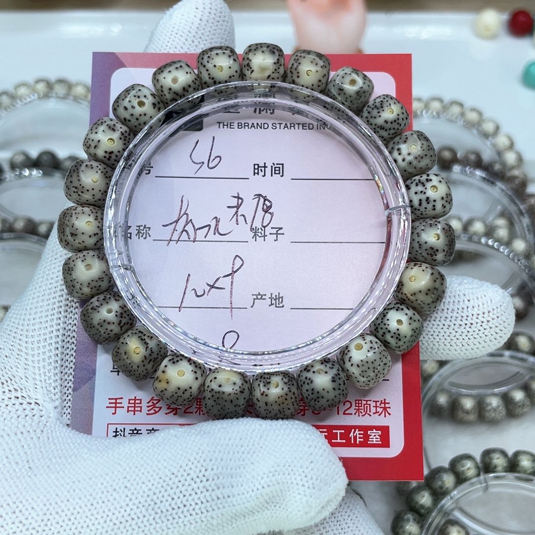 手串星月菩提6灰冰糖