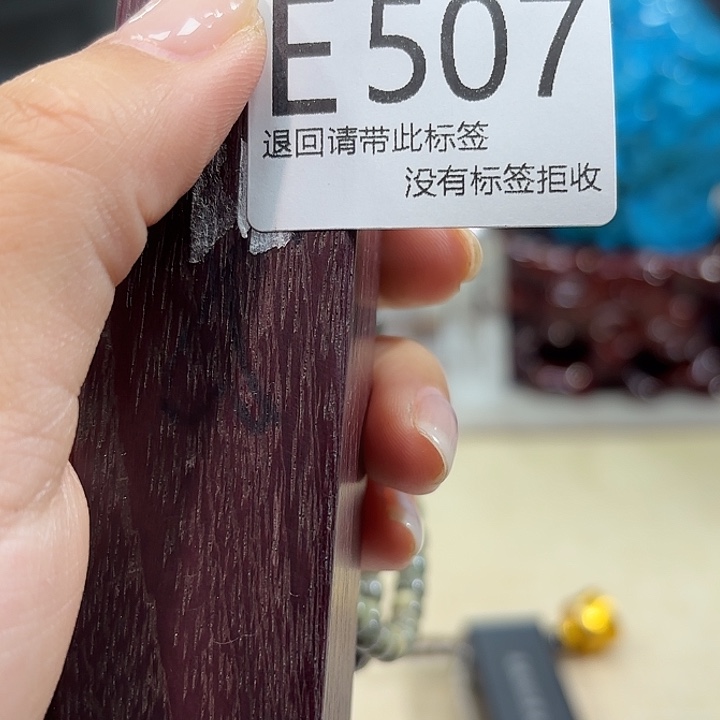 大叶紫檀（黑酸枝木类）啊啊啊啊507