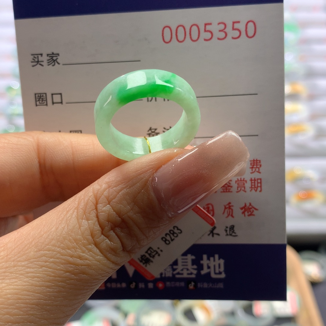 翡翠戒指未镶嵌11号