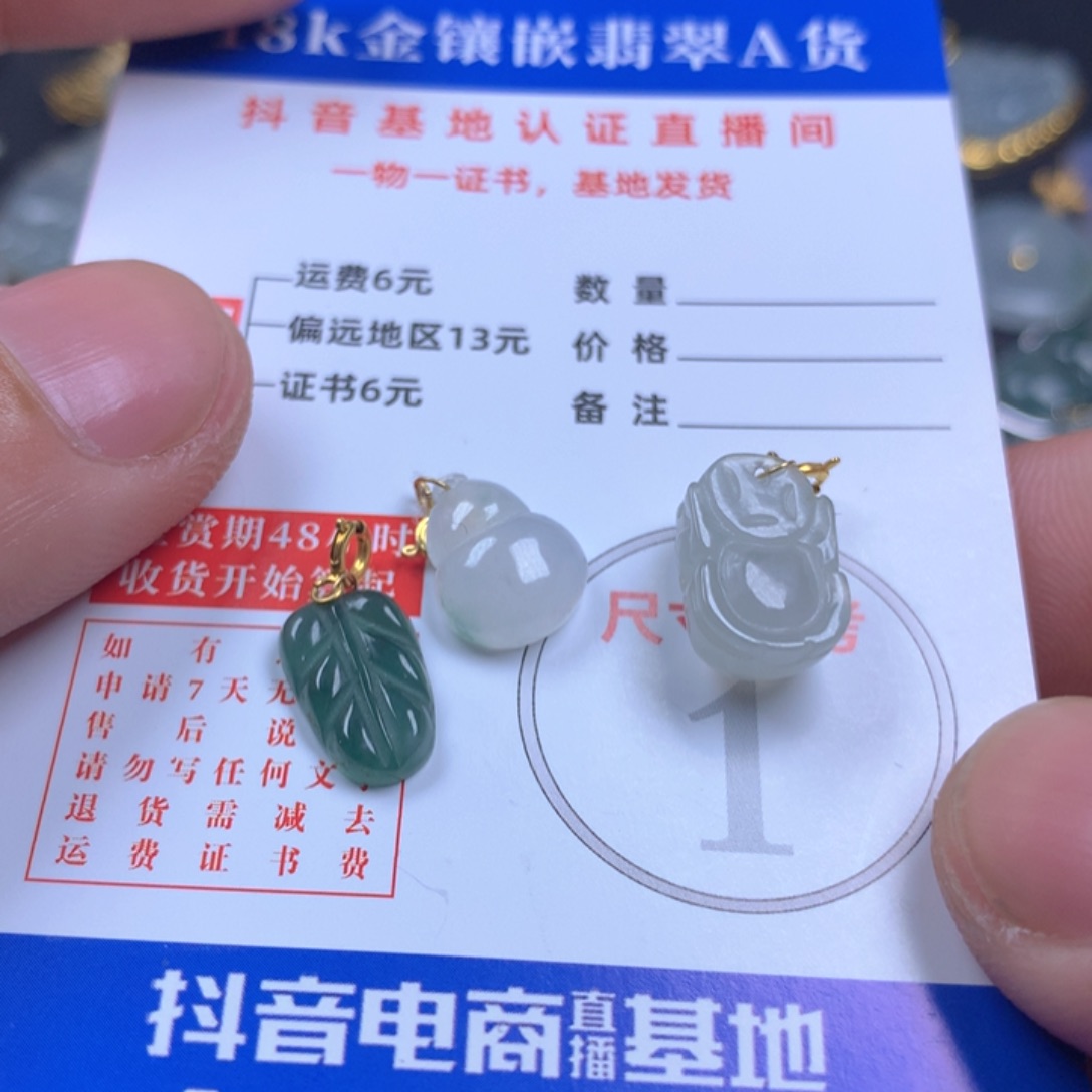 【闪购商品】翡翠颈饰18K金镶嵌翡翠