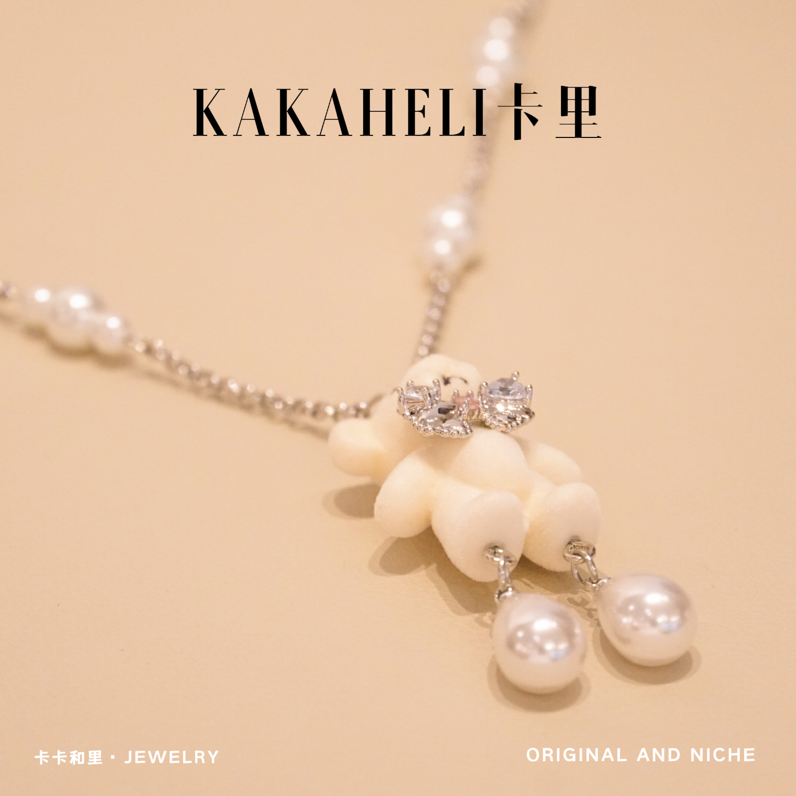 铜合金项链 时尚可爱毛绒珠珠小熊轻奢级项链 XL-1287