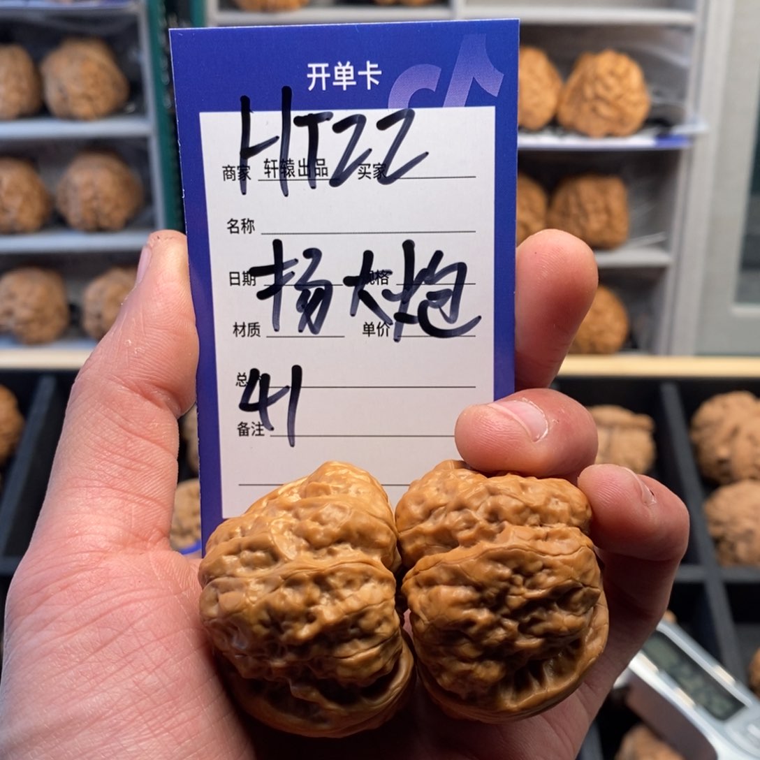 文玩核桃吊坠杨*炮已开单卡介绍为准