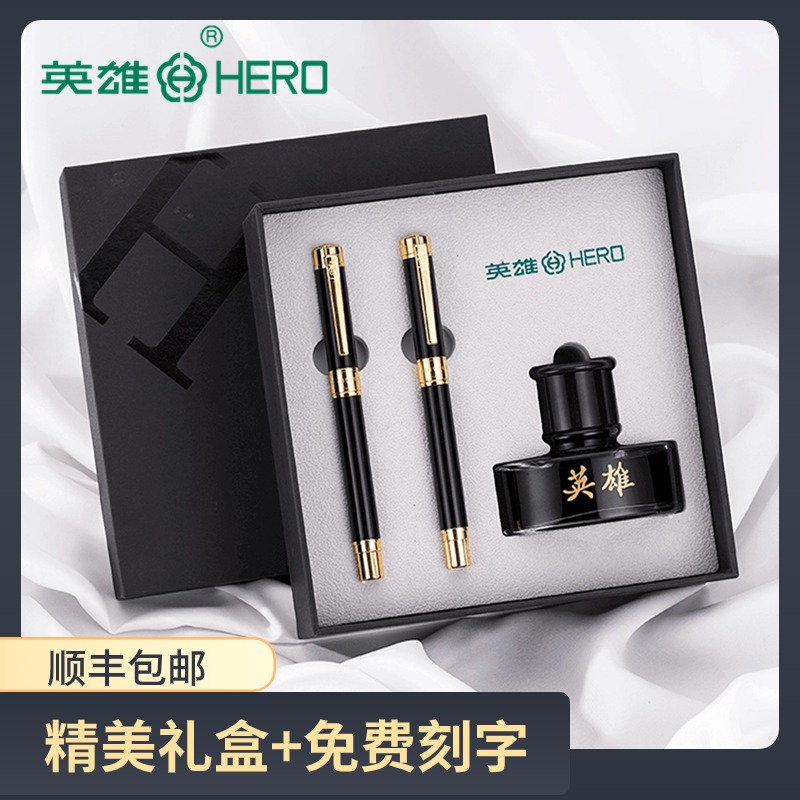 HERO/英雄E508精致钢笔套装商务高端送礼专用办公学生练字美工笔