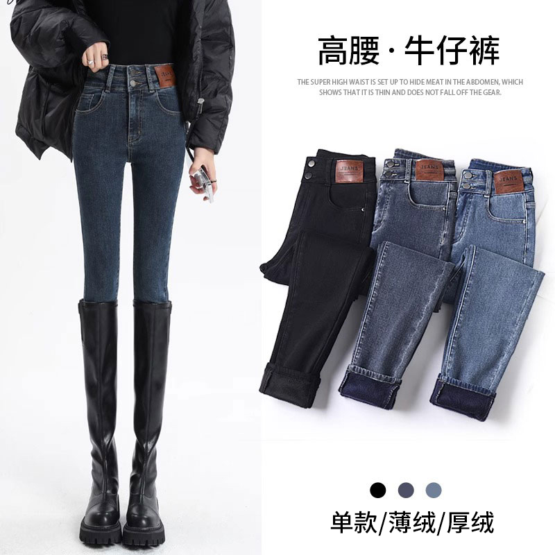 ruiliya/芮丽娅紧身牛仔裤女秋冬加绒黑色高腰显瘦铅笔裤小脚裤子