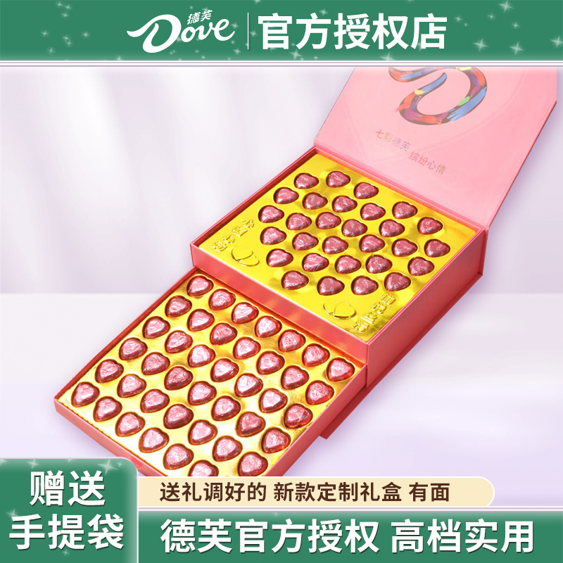 德芙心语巧克力情人节送爱人七夕礼物送女生惊喜告白款浪漫礼盒