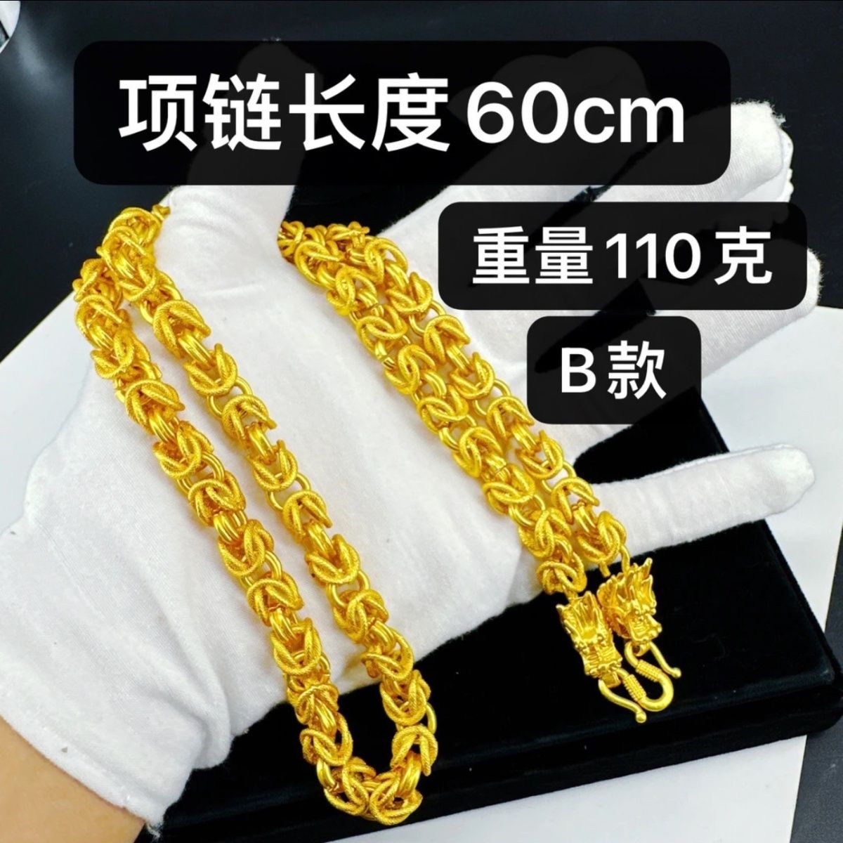 合金手链 【抖音好物】卡10龙骨项链