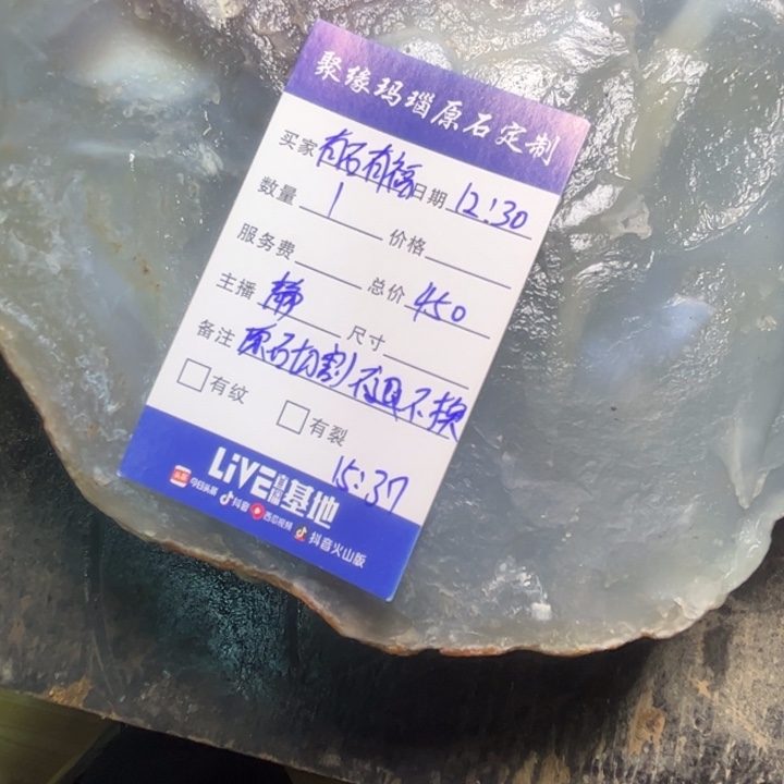 有***福玛瑙/玉髓未镶嵌珠宝半成品原石切割不退不换
