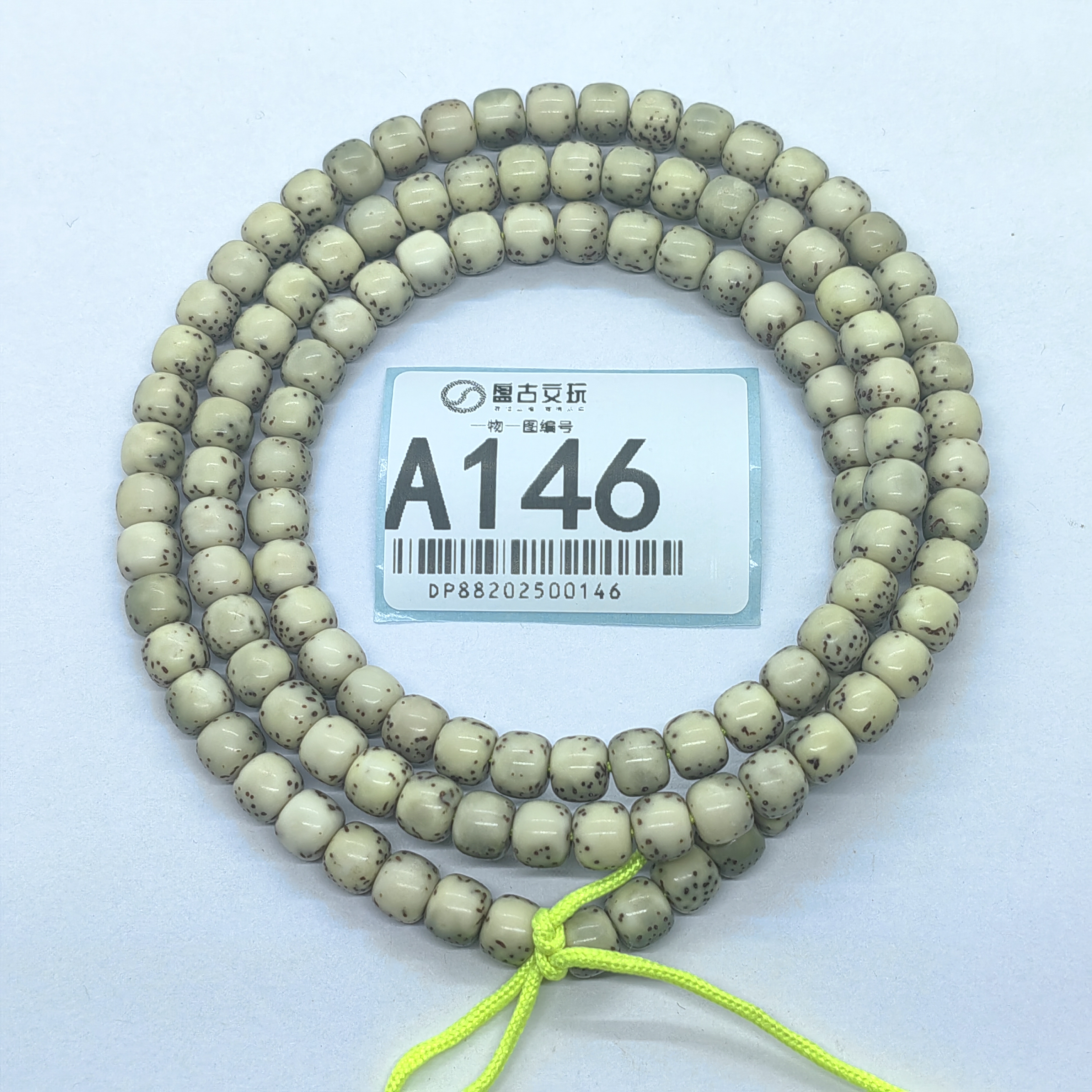 A146#原生态石玉料星月菩提≈7×6毫米河豚大留白桶珠108长串脖挂