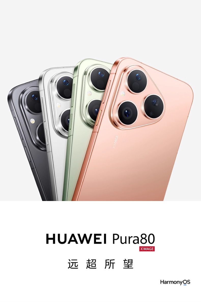 未拆封 Huawei/华为 Pura80 版长续航高清拍照抗摔智能AI直屏手机