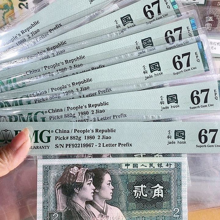 四版玉勾国PF冠67分无4单张不挑