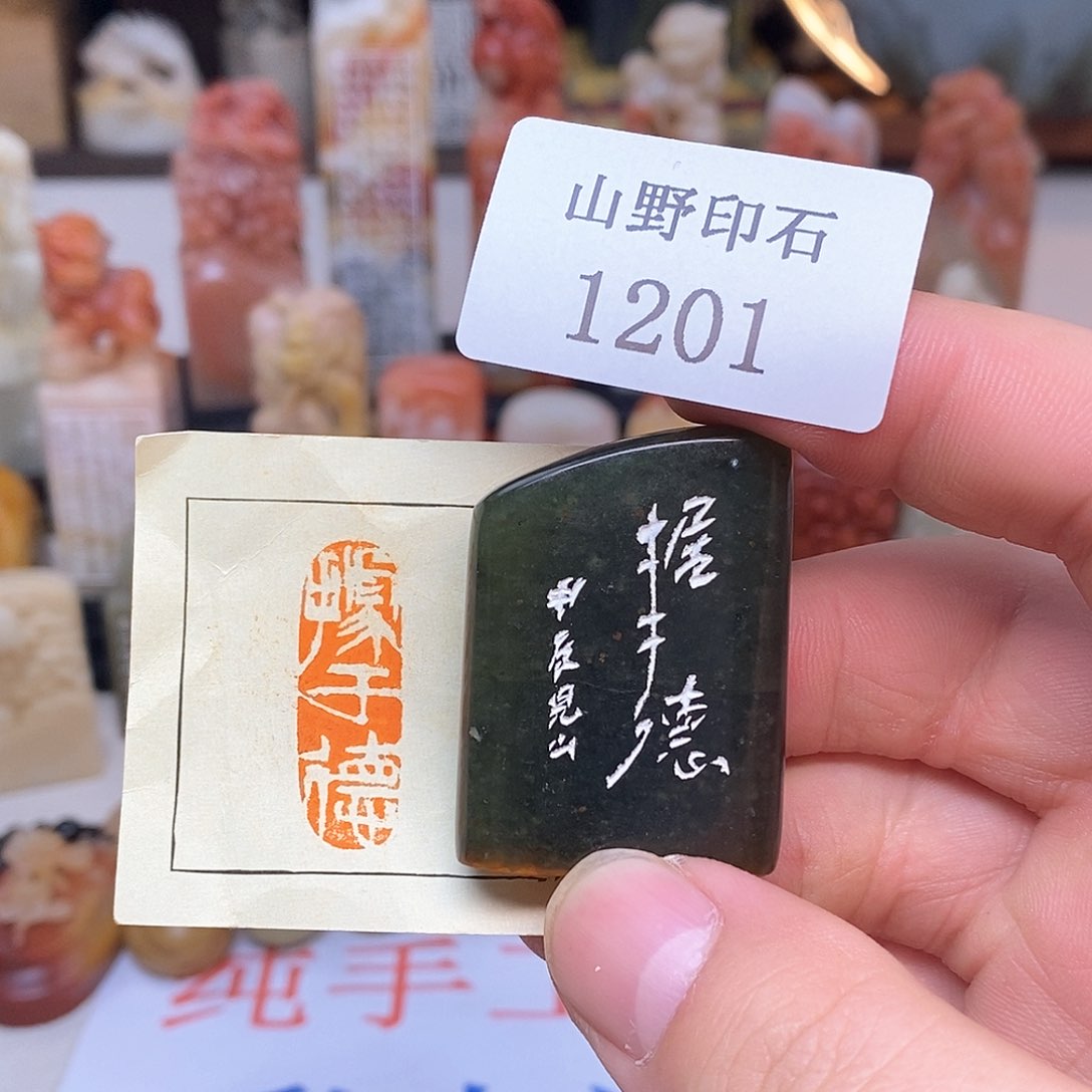 辽宁石纯手工刻字