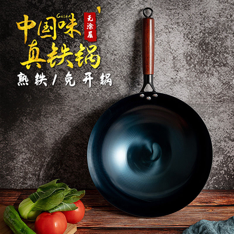 【开锅发货】铁锅炒菜锅正宗传统老式铁锅家用免开锅无涂层不粘锅